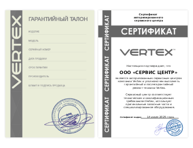 Сертификат Vertex
